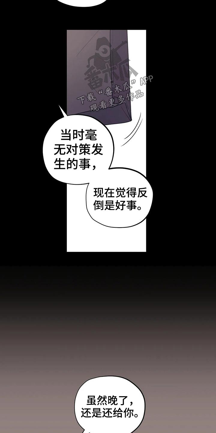 第154章：（第2季）犹豫不决17