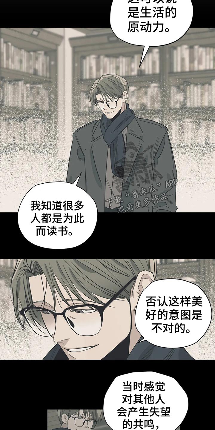 第124章：（第2季）意图11