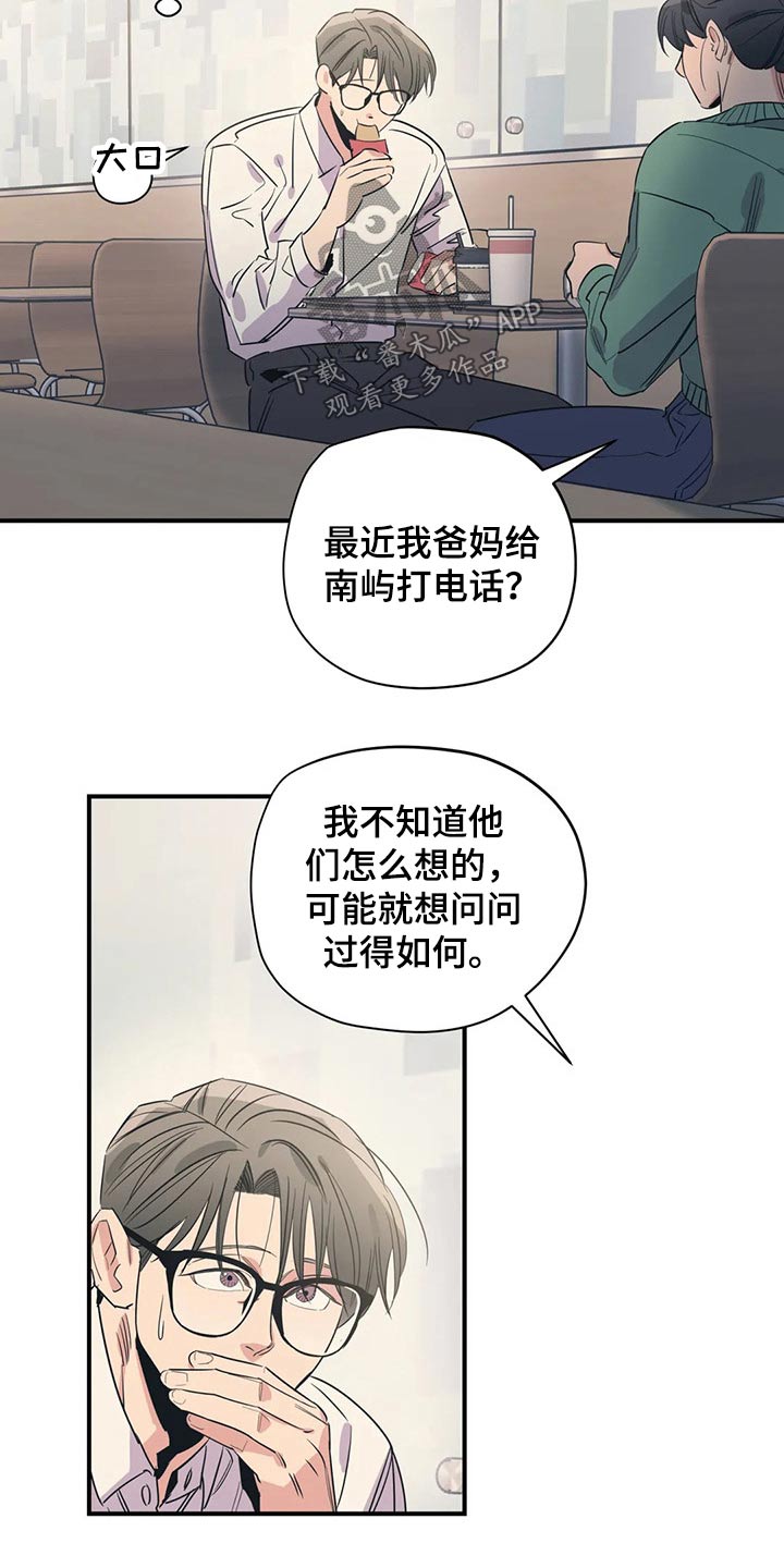 第162章：（第2季）不用这样的5