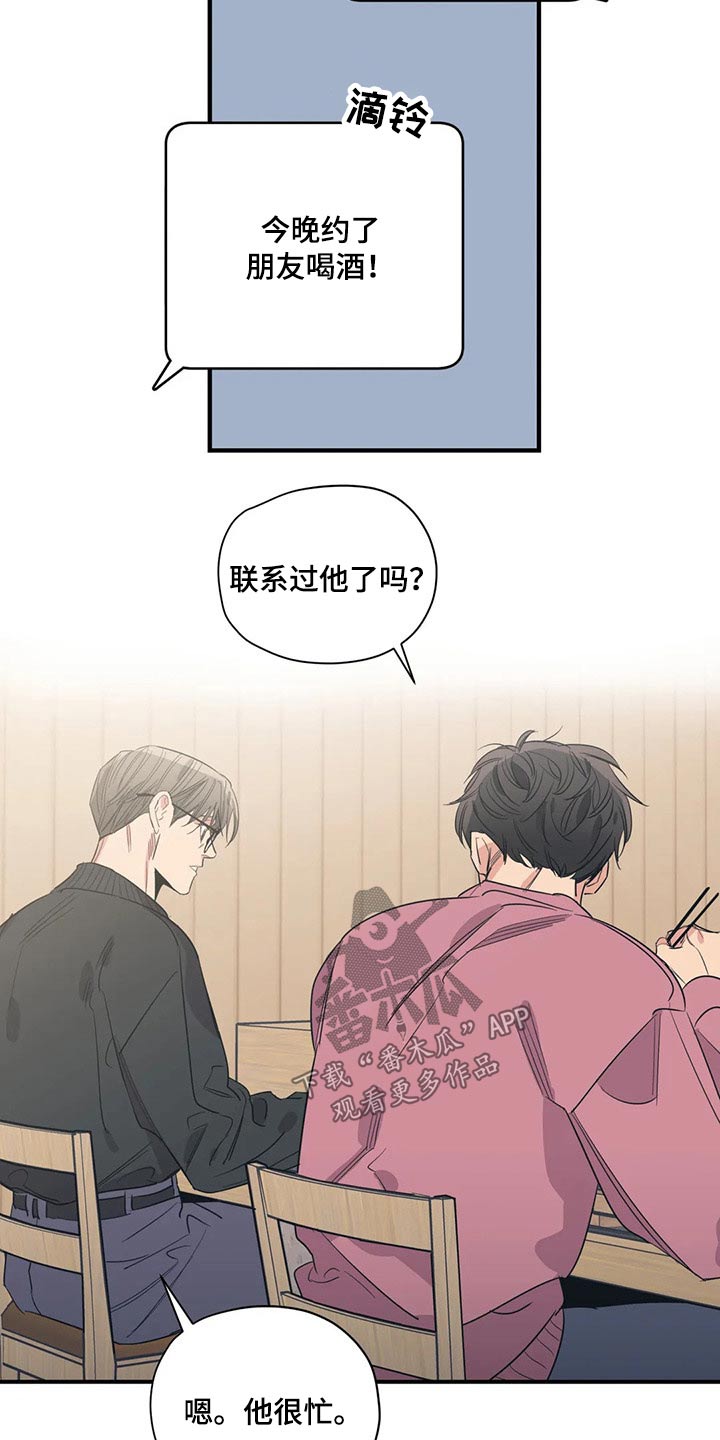 第139章：（第2季）喝醉10