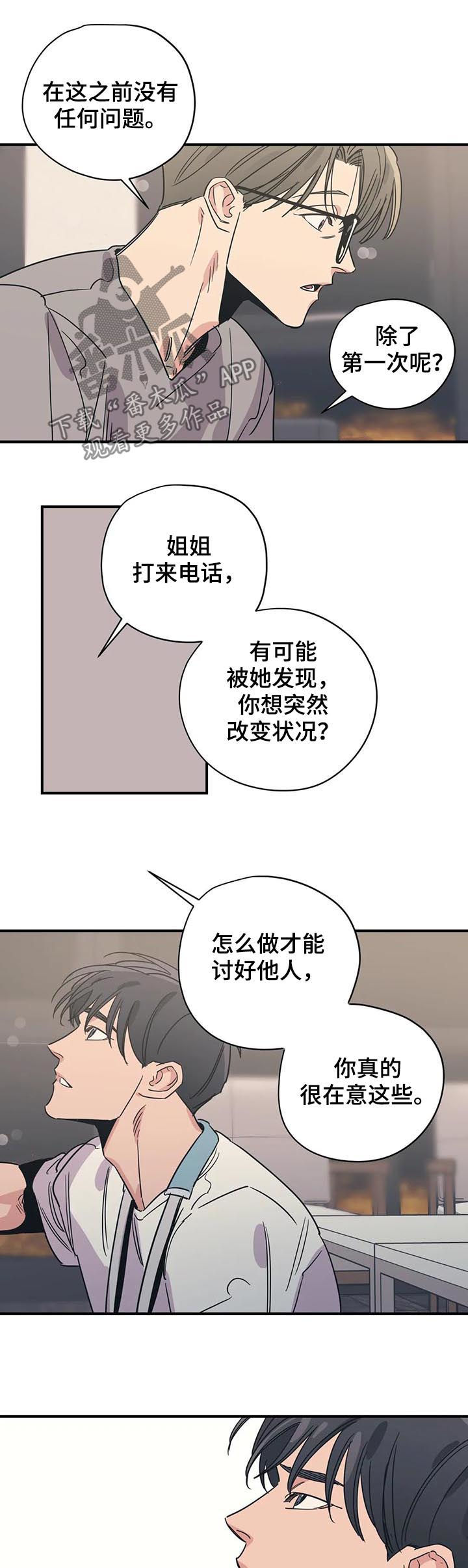 第69章：可怜5