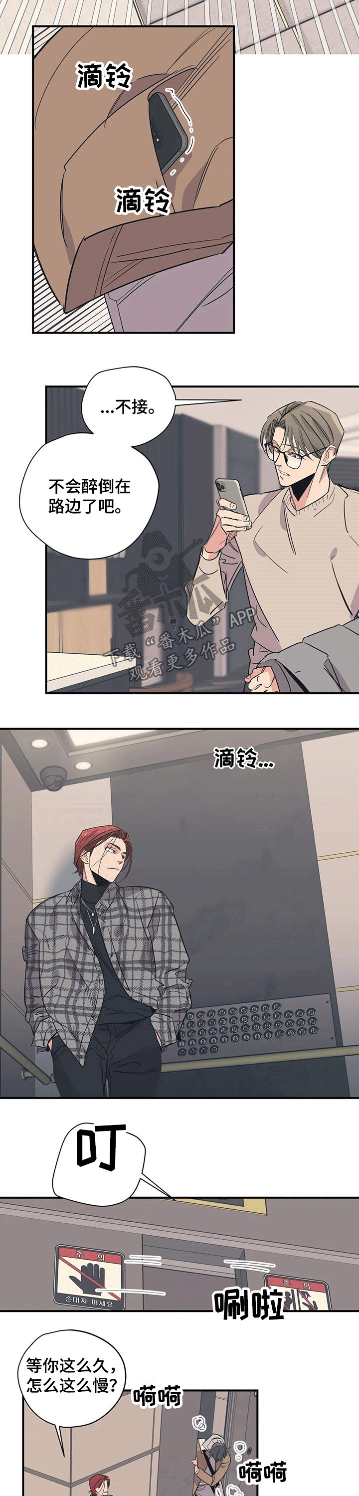 第100章：（第2季）回家6