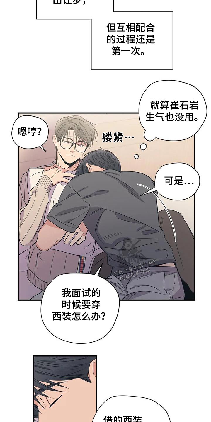 第181章：【外传】抱歉9