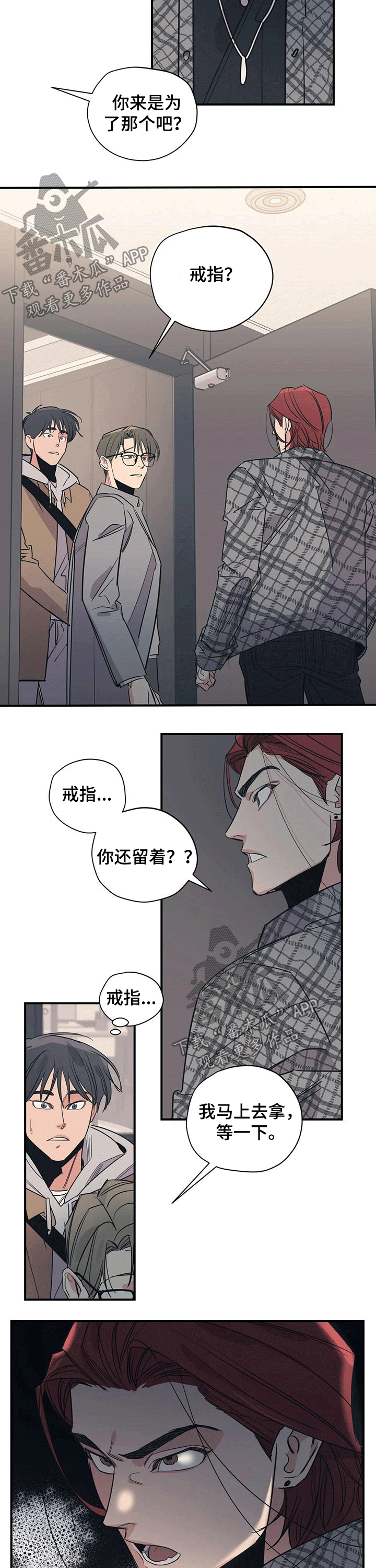 第101章：（第2季）碰面5