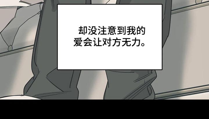 第114章：（第2季）无助18