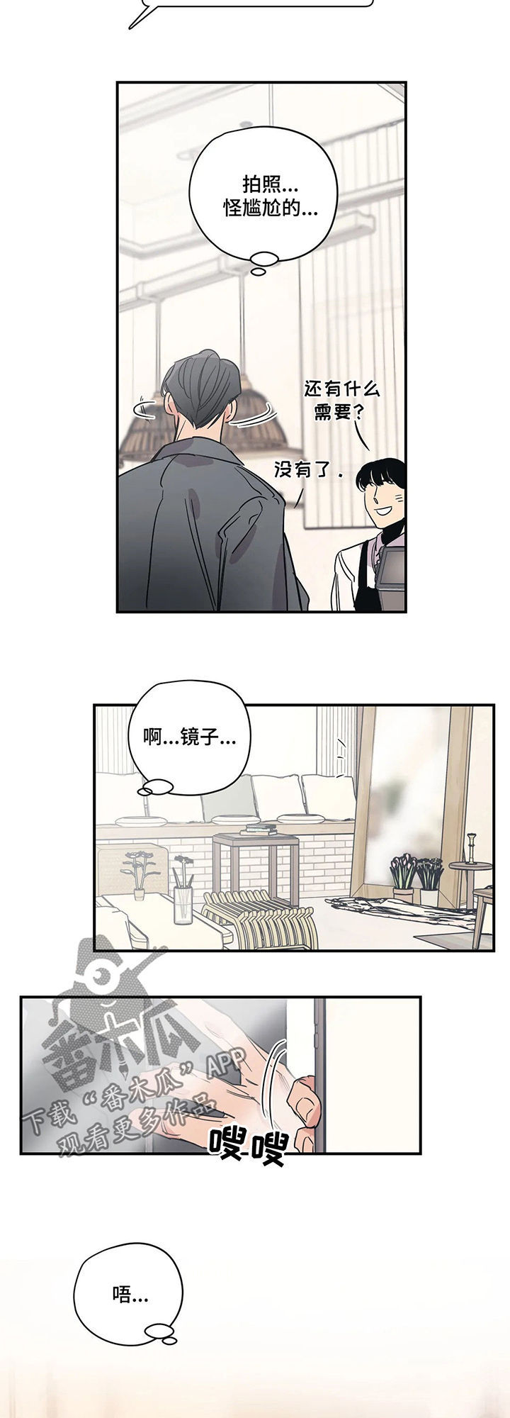 第60章：好尴尬11