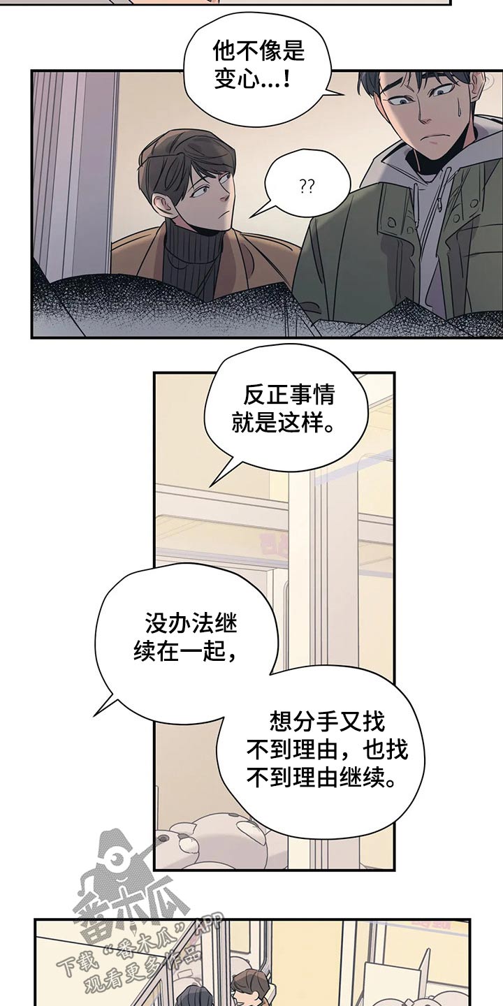 第120章：（第2季）暗恋5
