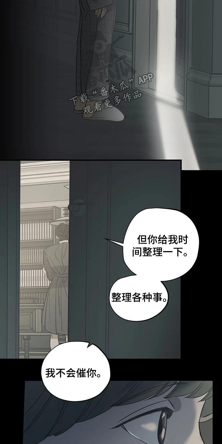 第116章：（第2季）复杂10