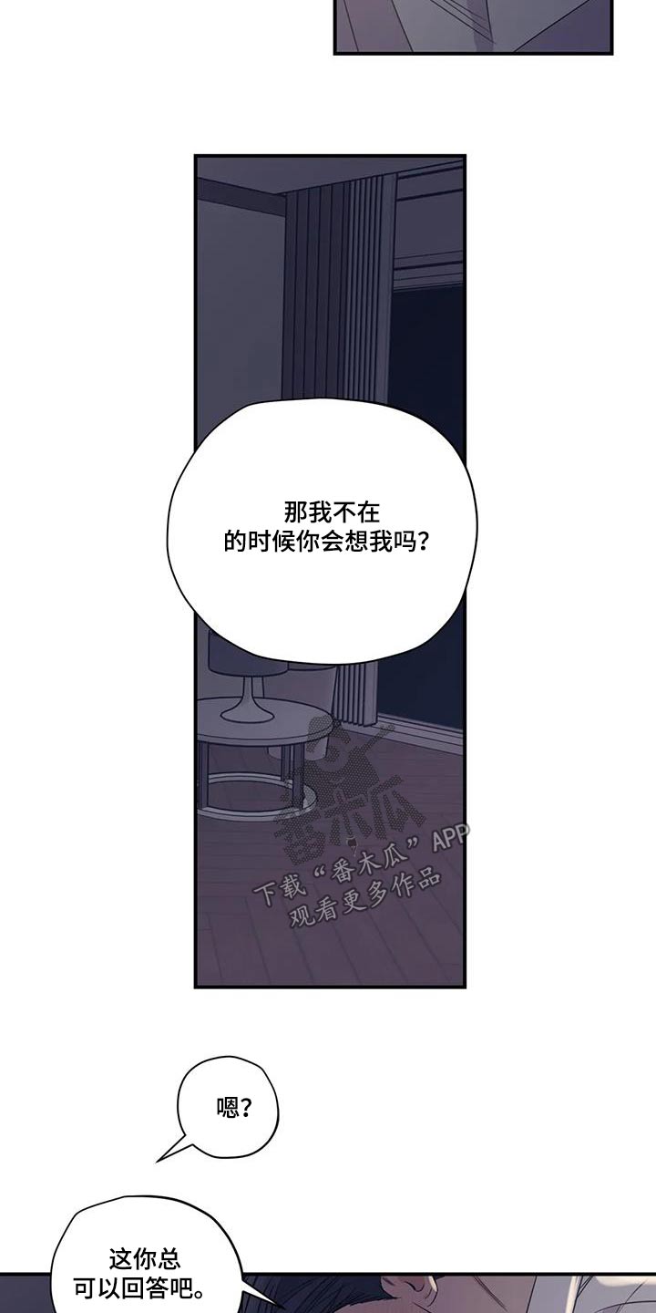 第182章：【外传】绑住20
