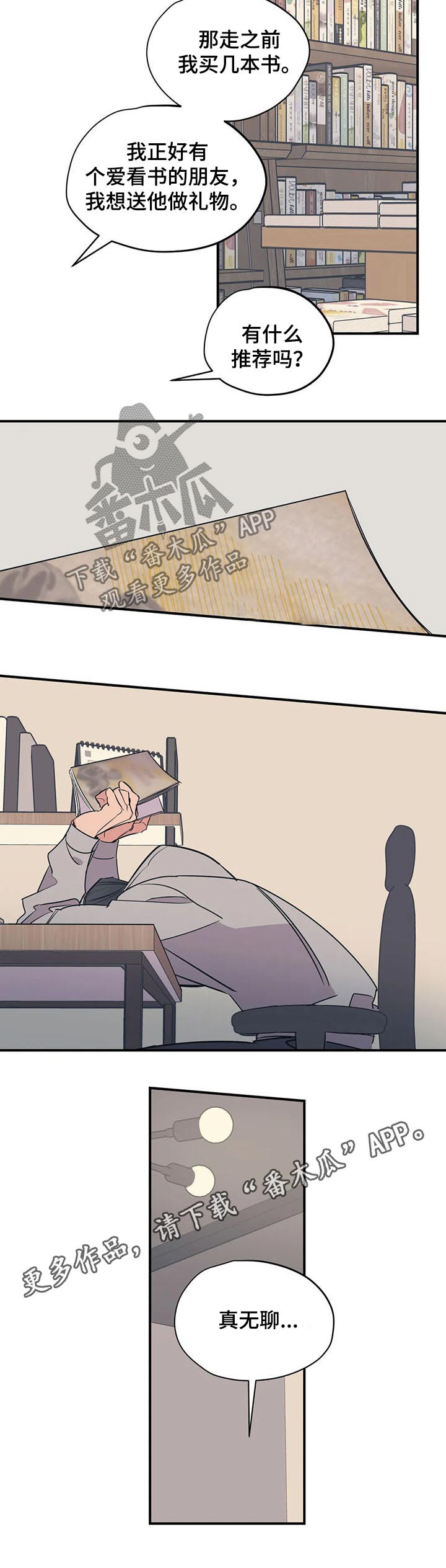 第106章：（第2季）推荐6