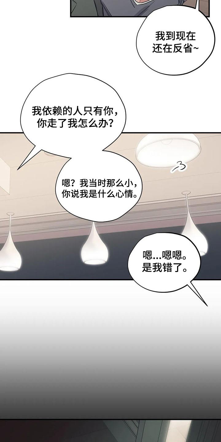 第116章：（第2季）复杂7