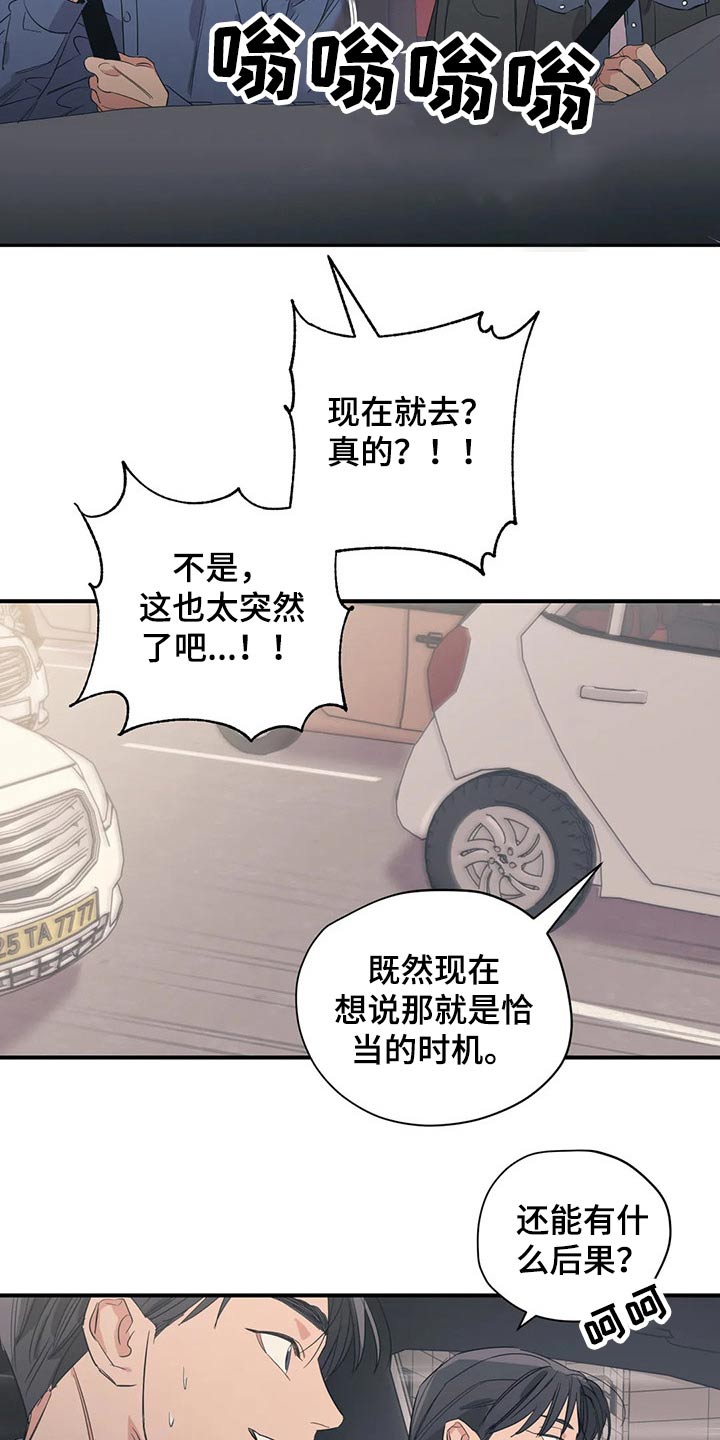 第137章：（第2季）支撑2