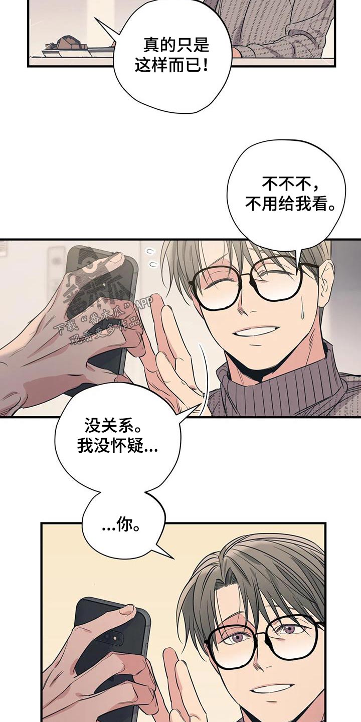 第172章：【外传】很冷18
