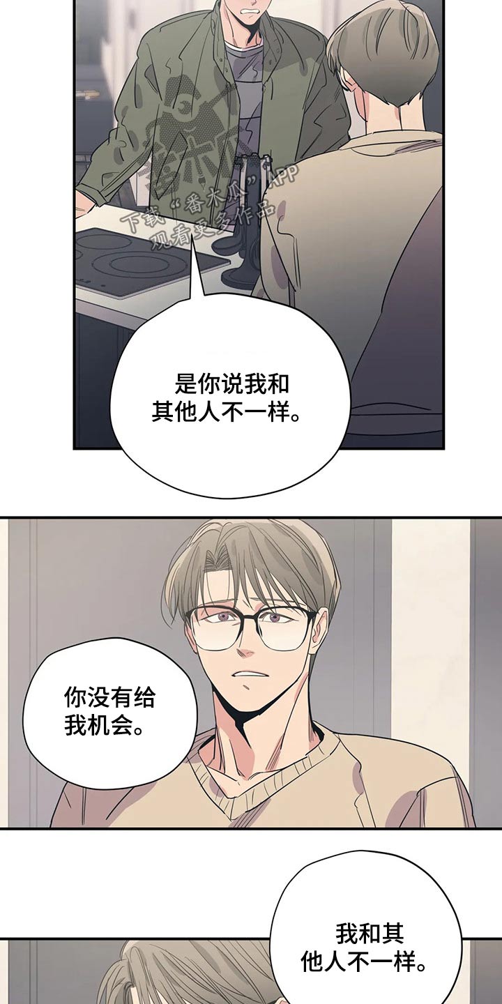 第133章：（第2季）尽力20