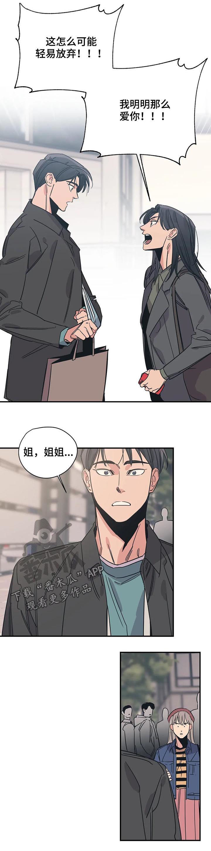 第84章：丢死人了7