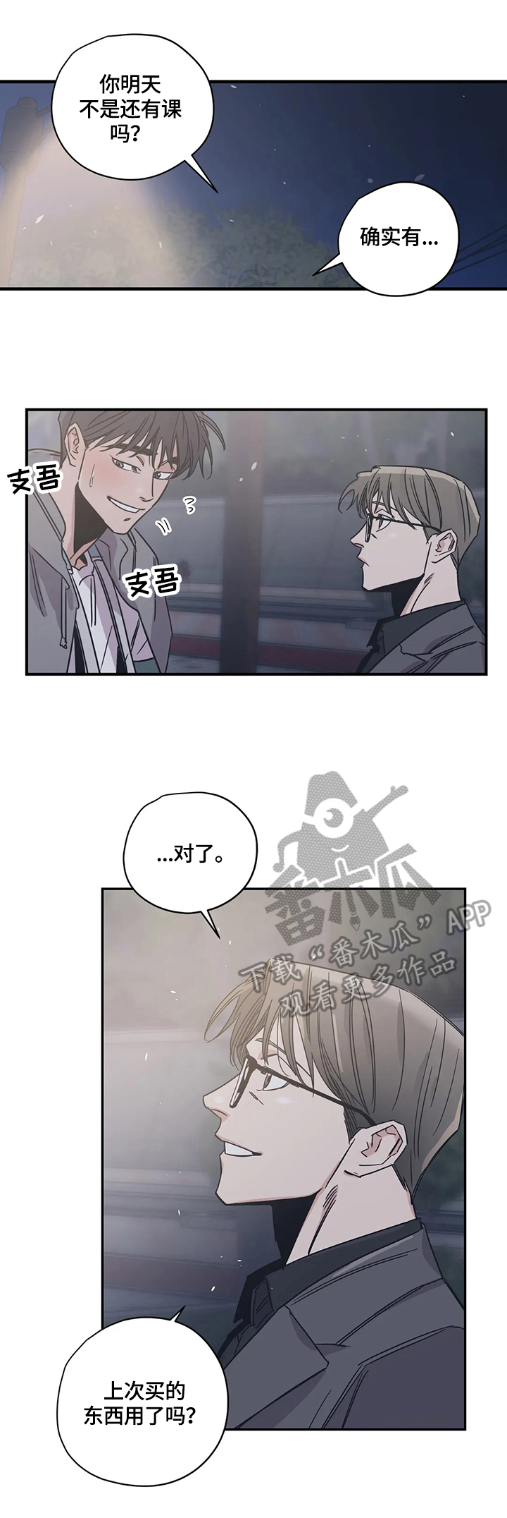 第30章：使用4