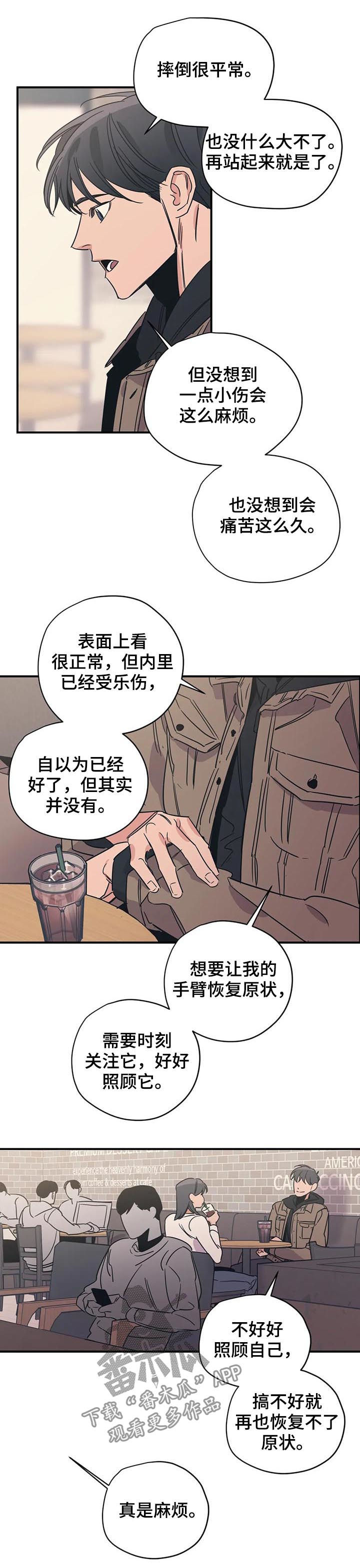 第87章：姐弟6