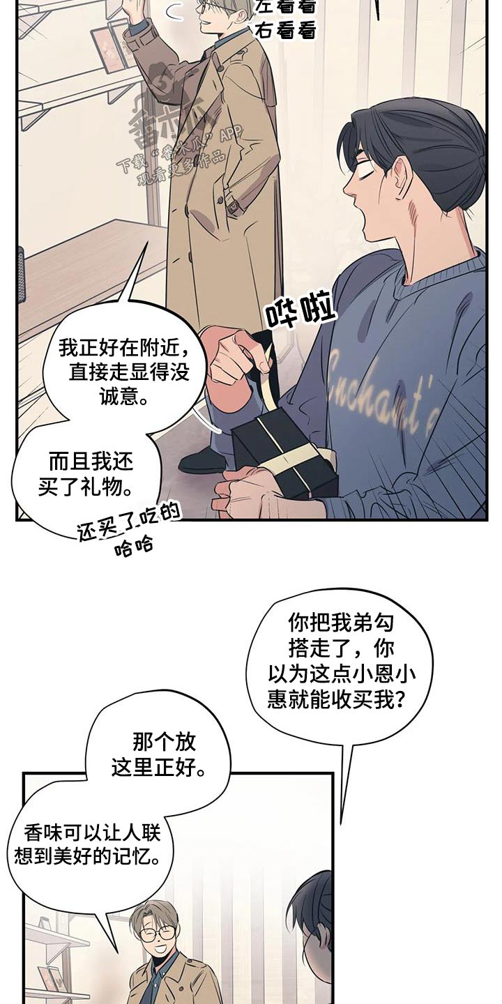 第169章：【外传】都是朋友15