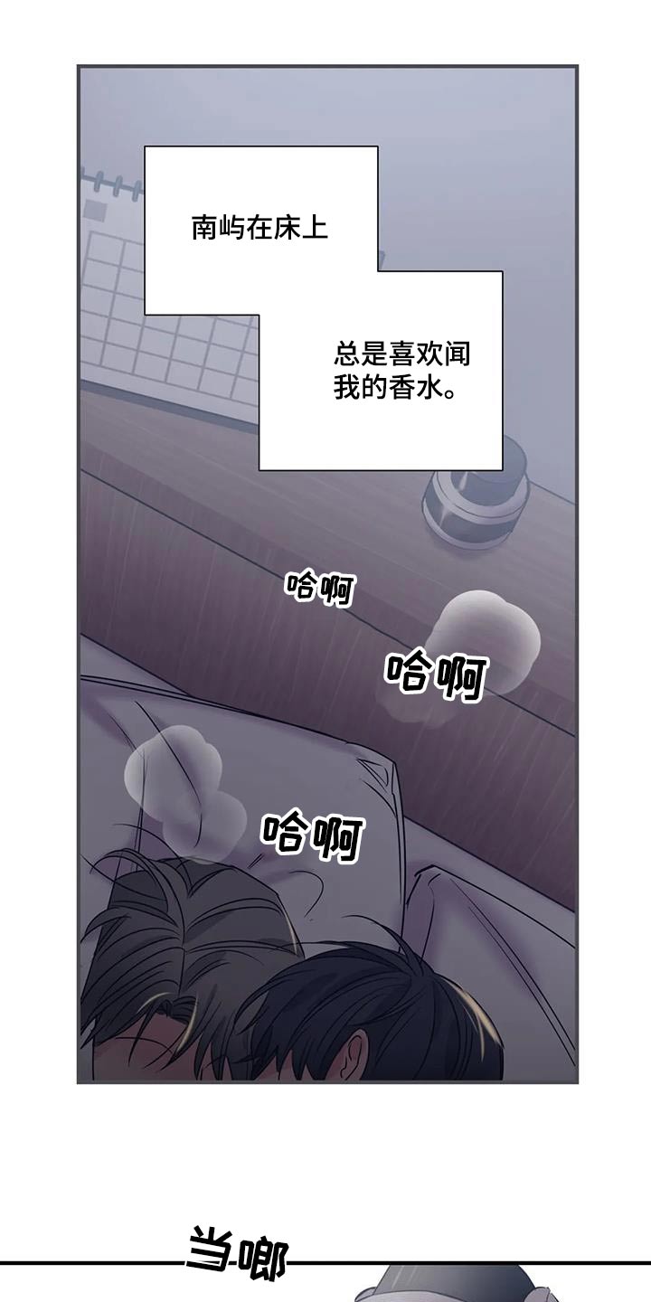 第170章：【外传】香水12