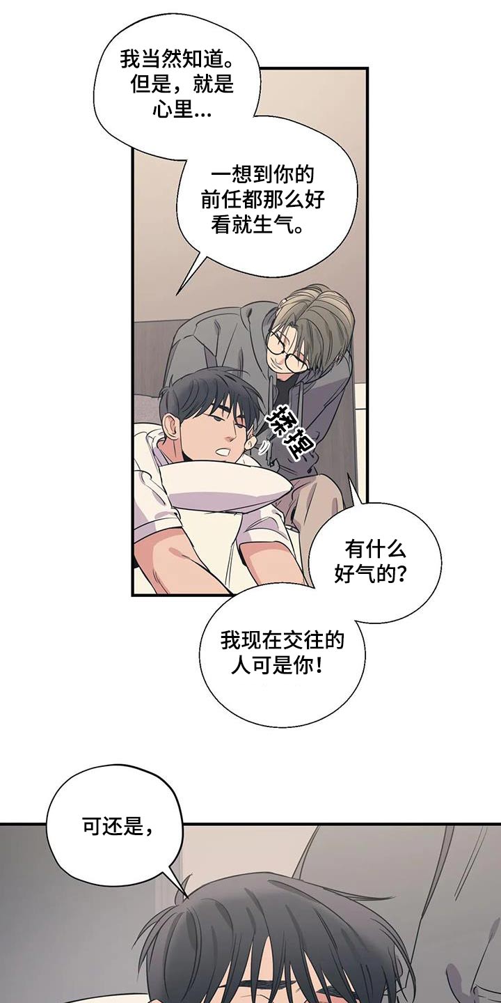 第174章：【外传】就是你5