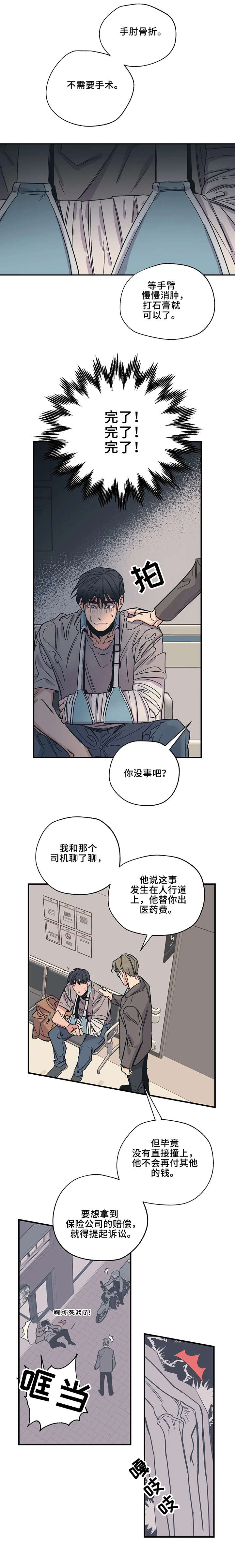 第5章：对不起5