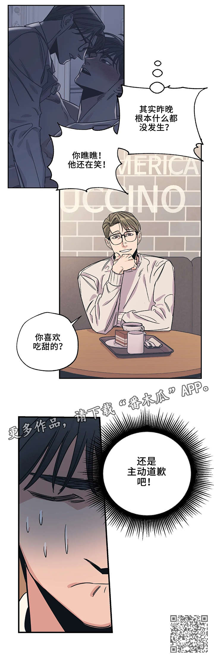 第4章：萍水相逢3