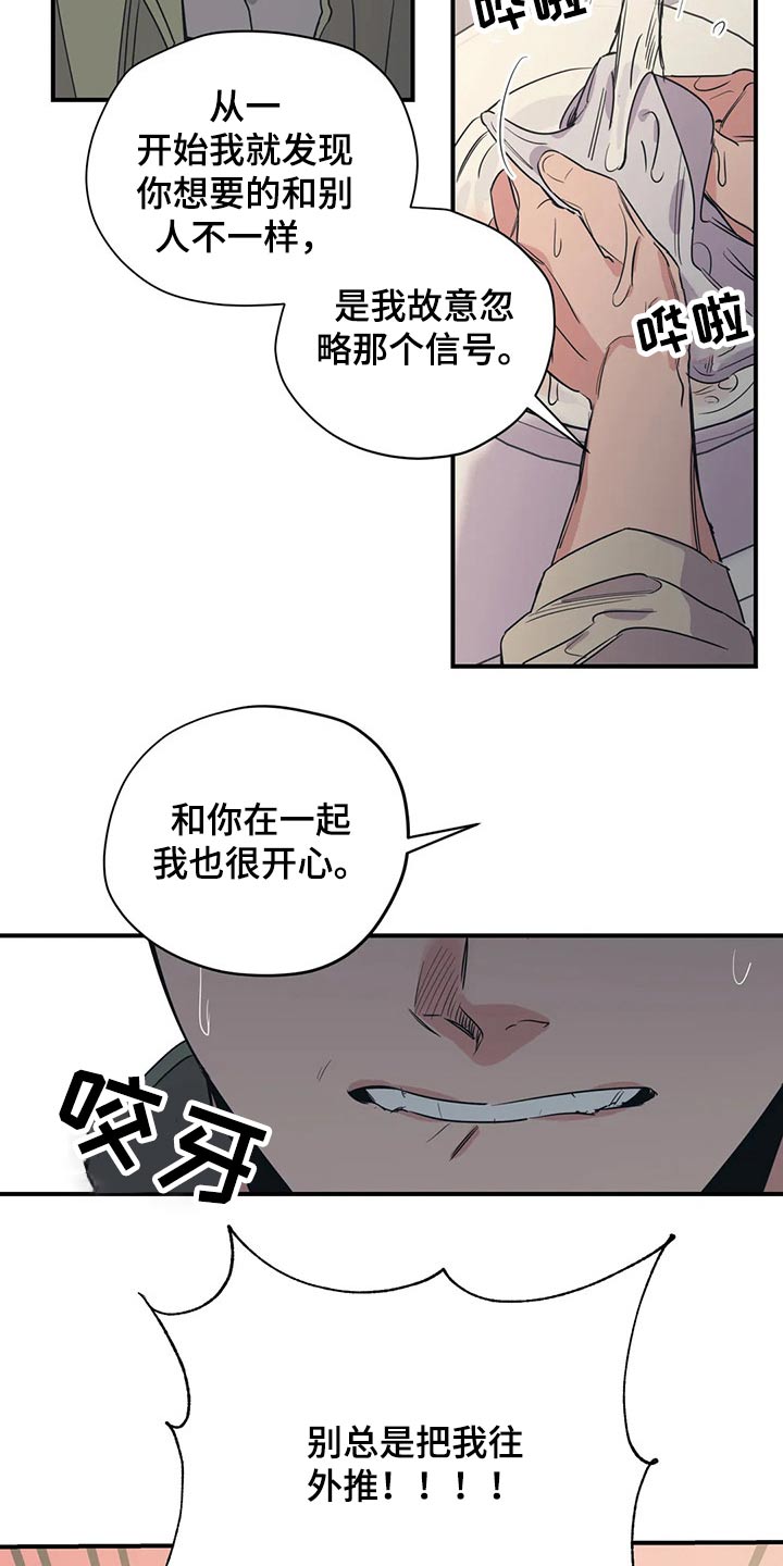 第133章：（第2季）尽力16