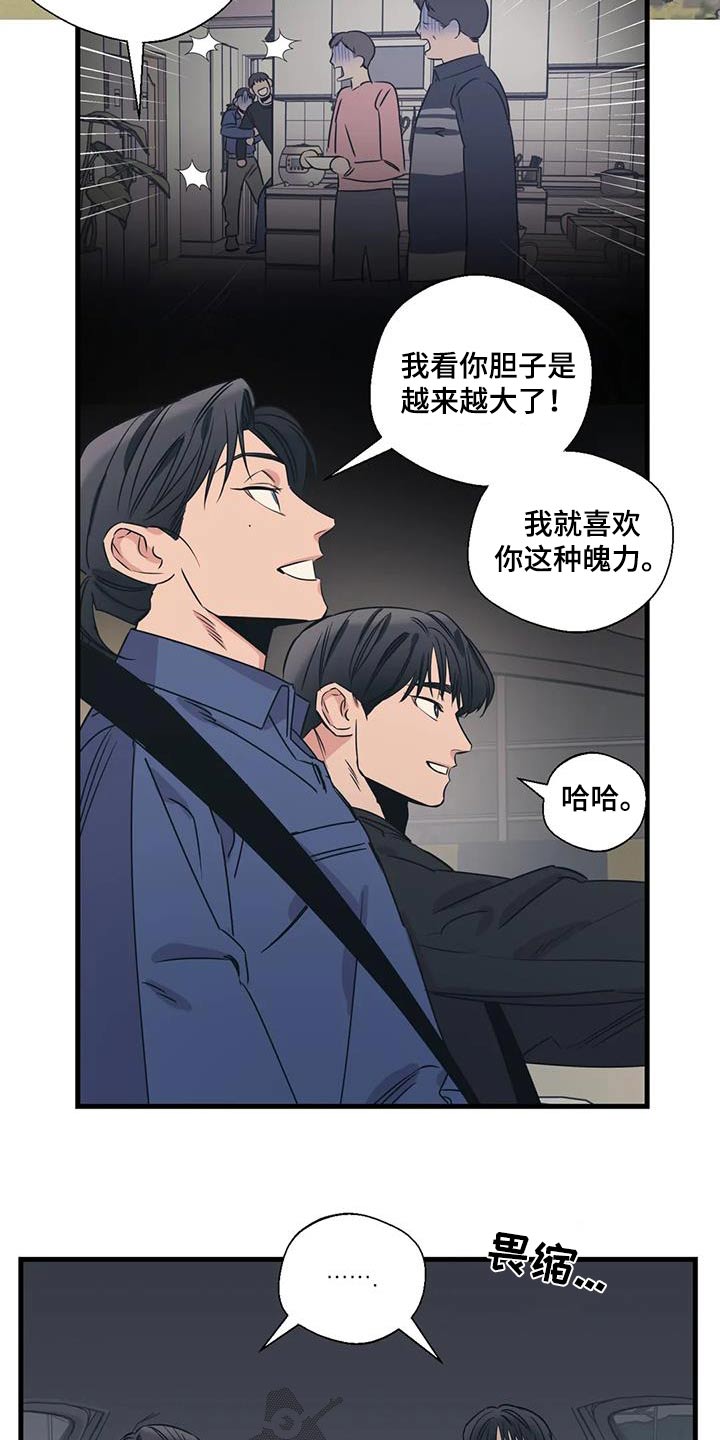 第195章：【外传】挑选12