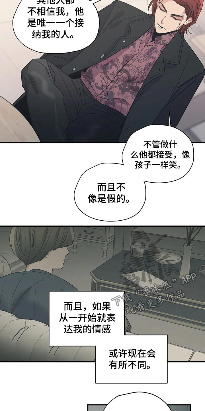 第128章：（第2季）观点8