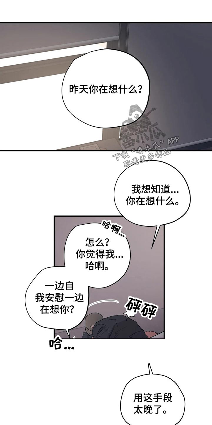 第150章：（第2季）闭上嘴6