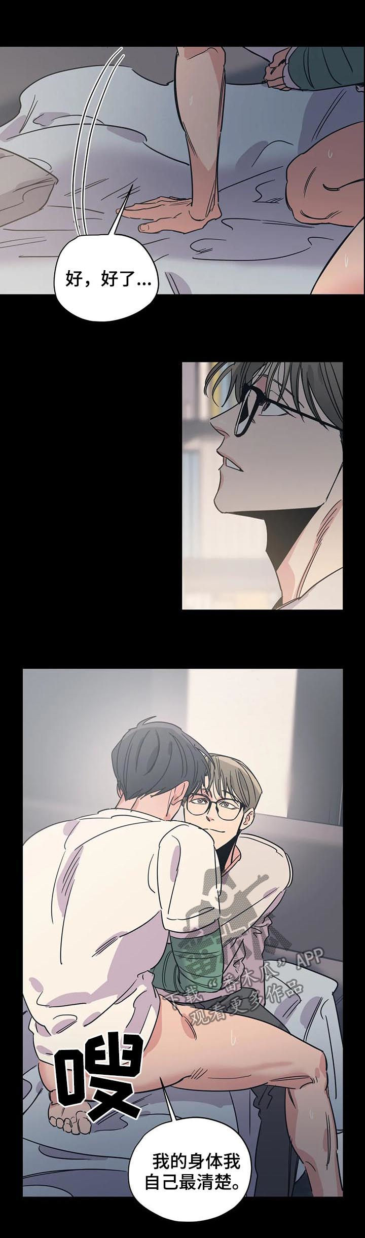 第77章：手臂康复6