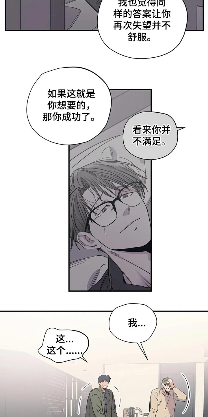 第133章：（第2季）尽力5