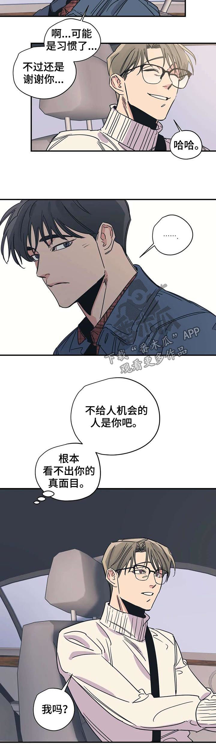 第45章：你应该庆幸7