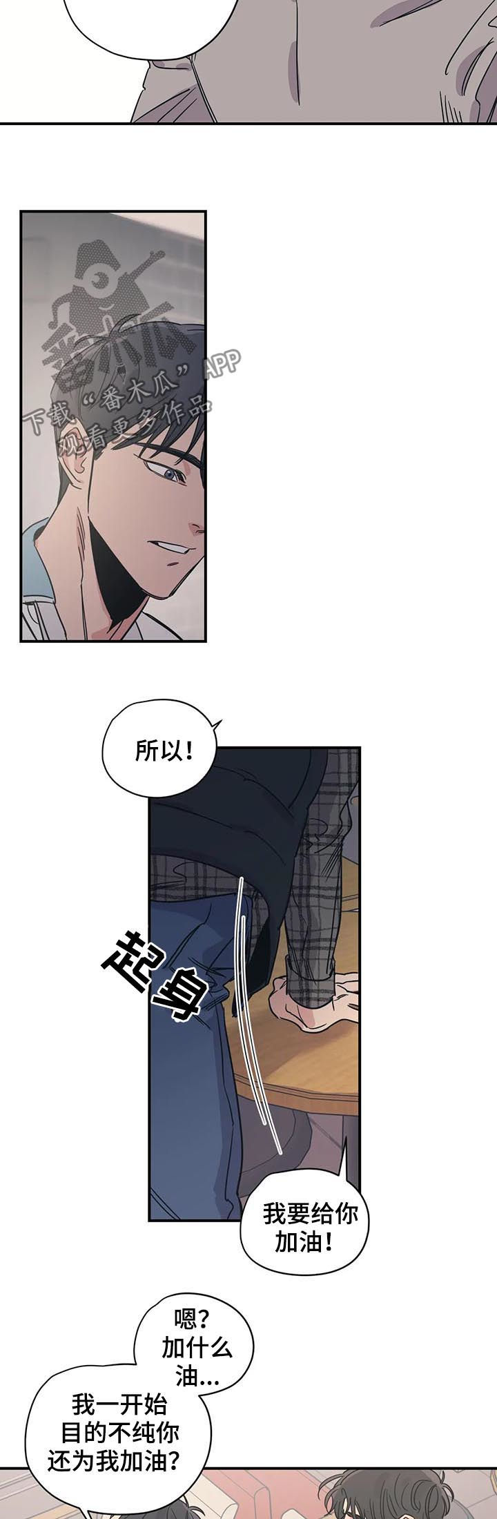 第73章：站在你这边9