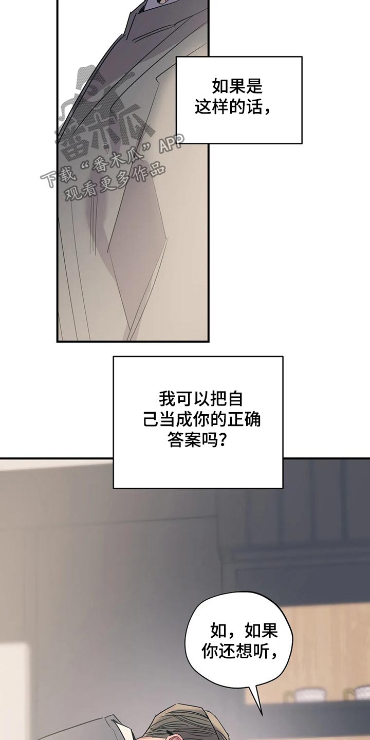 第147章：（第2季）不着急8