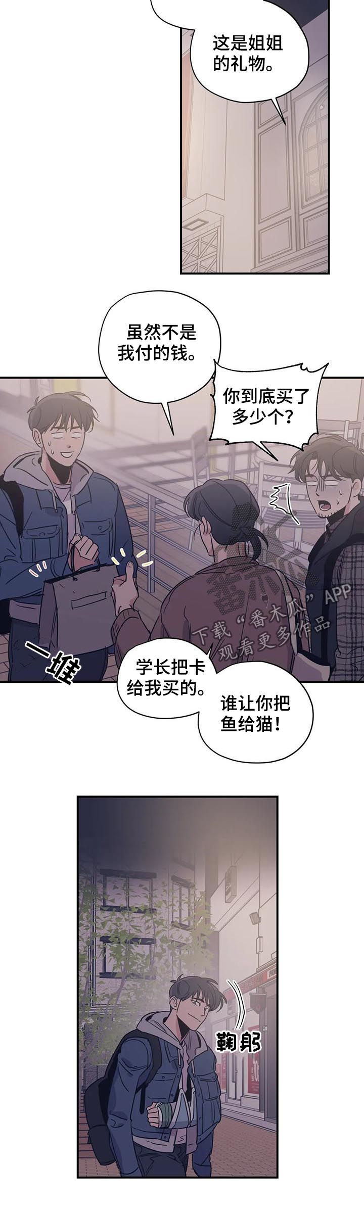 第74章：改变现状6