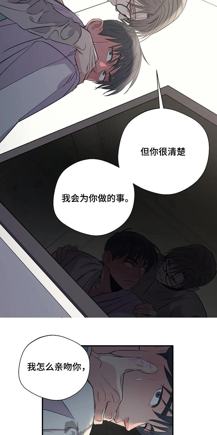 第177章：【外传】彻底19