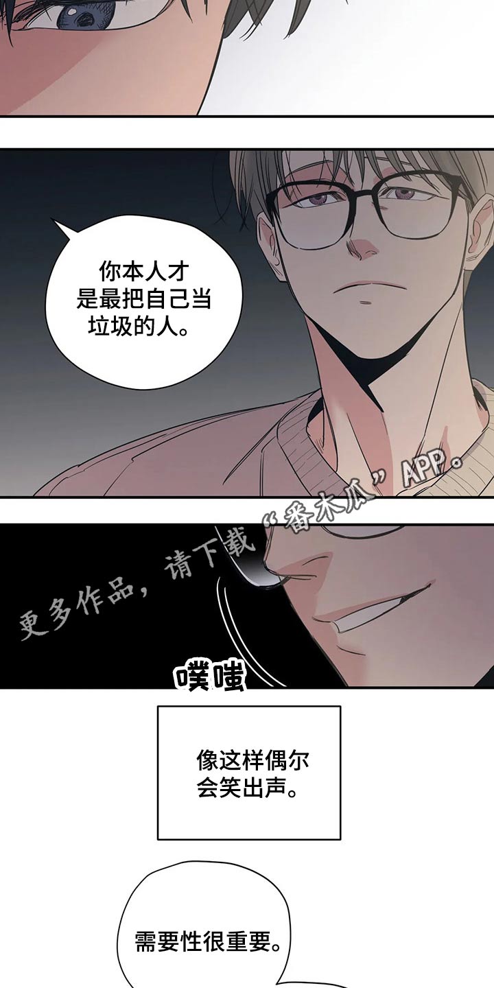 第132章：（第2季）在一起的原因15
