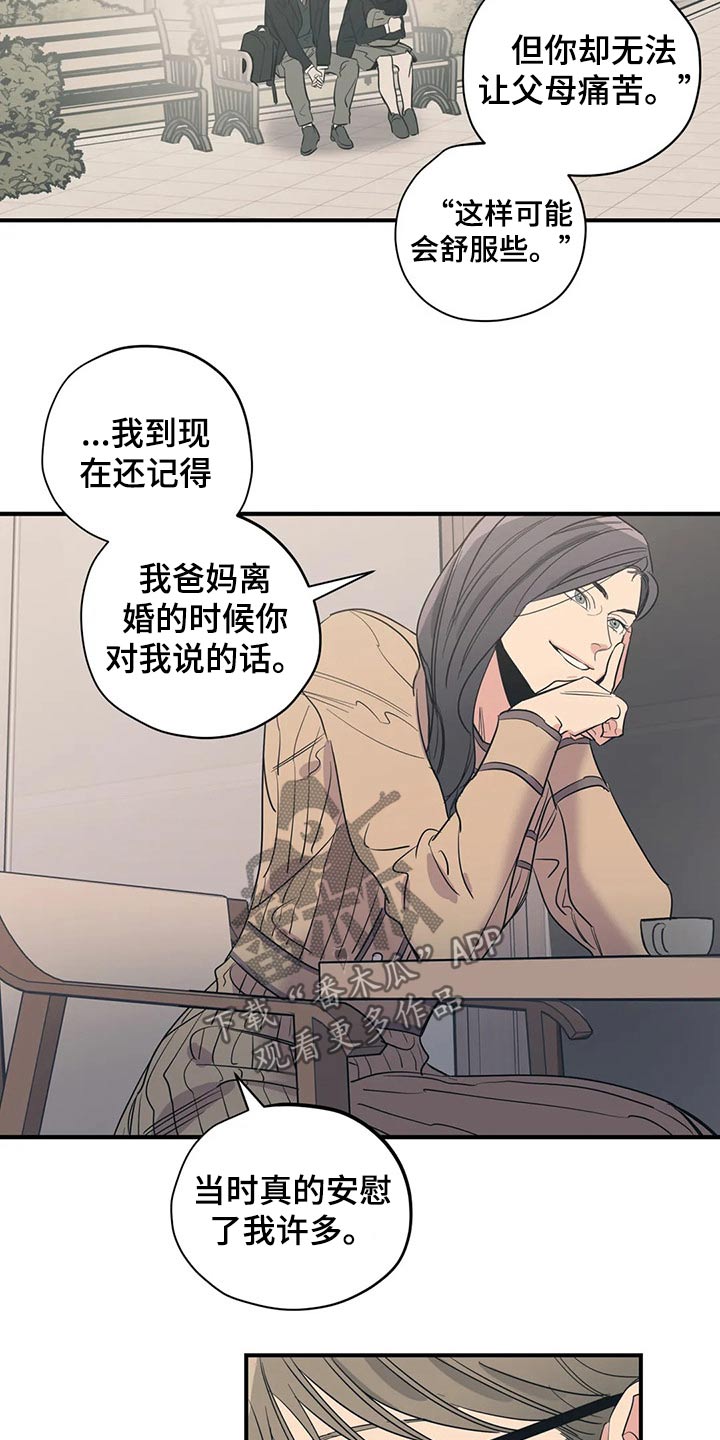 第128章：（第2季）观点6