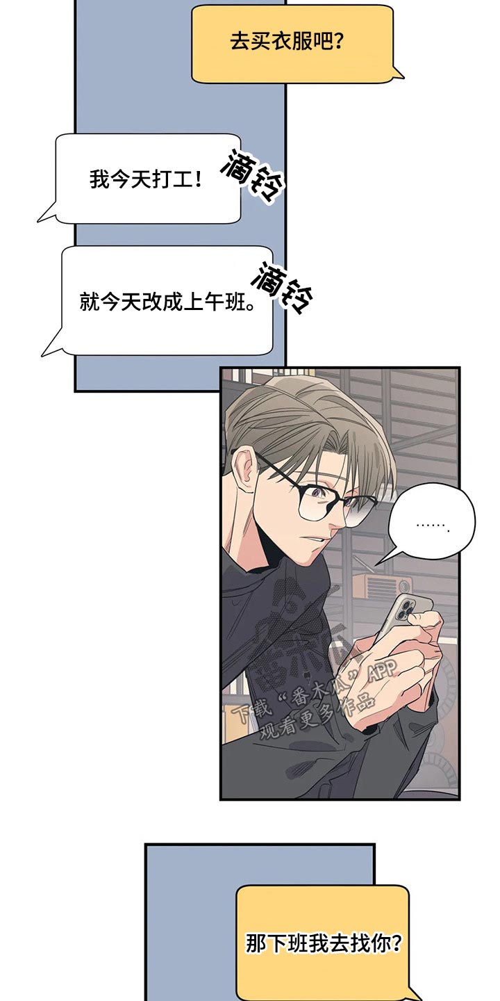 第139章：（第2季）喝醉9