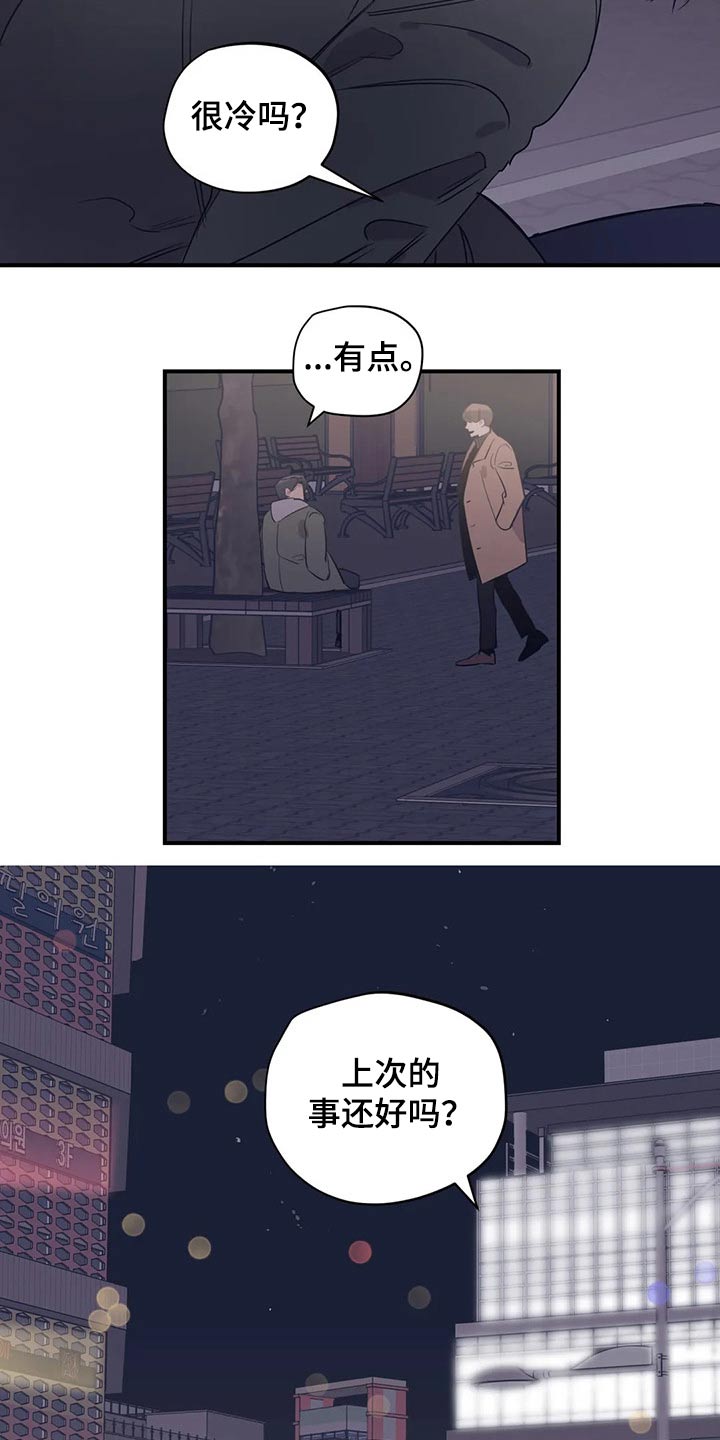 第118章：（第2季）分手?11