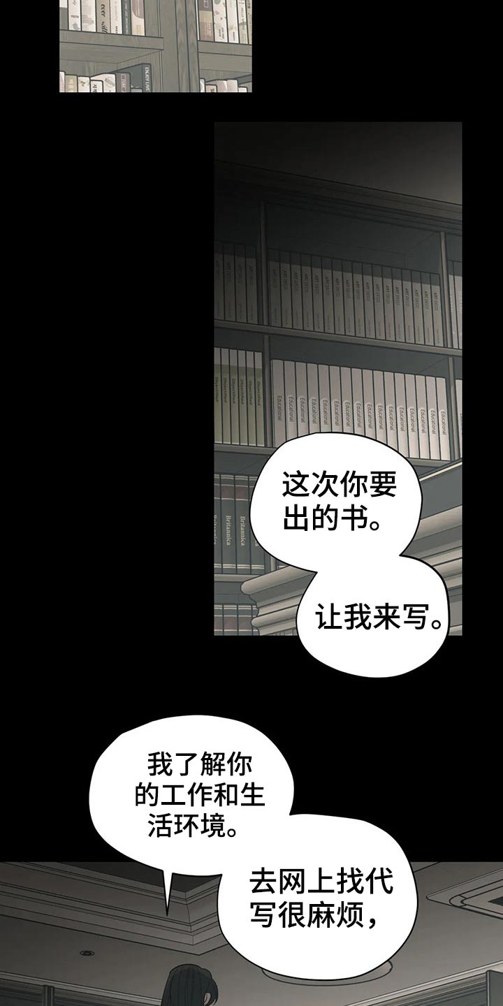 第124章：（第2季）意图13