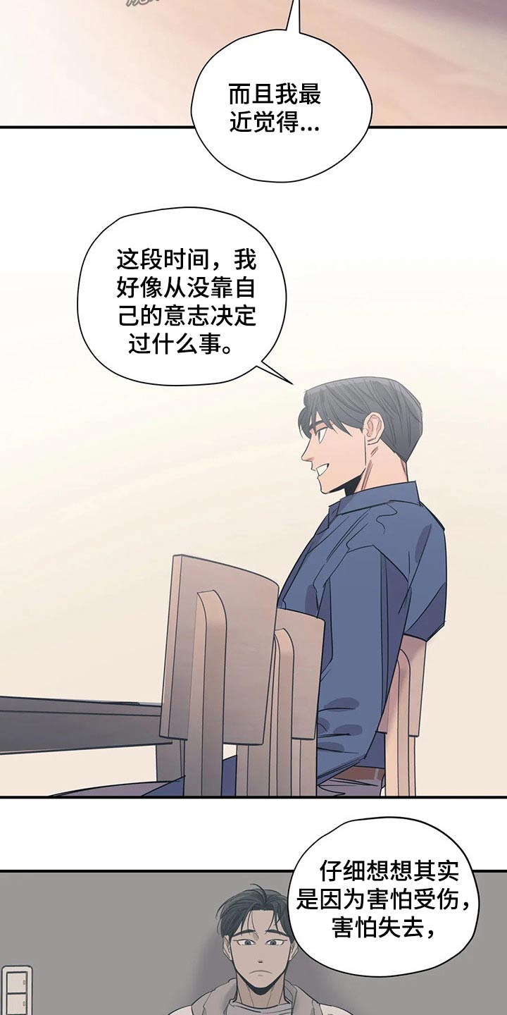 第136章：（第2季）没有联系7