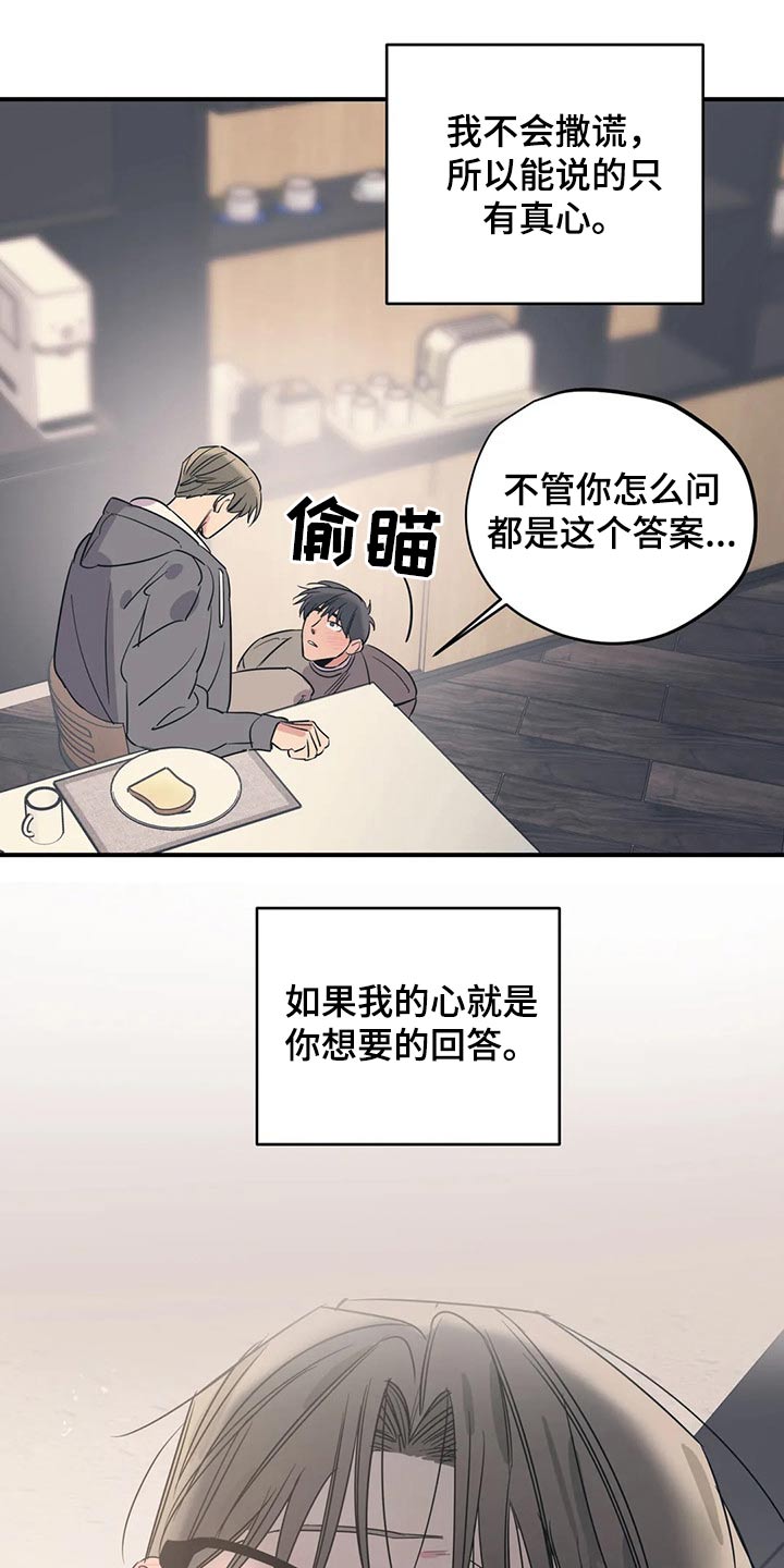 第147章：（第2季）不着急5