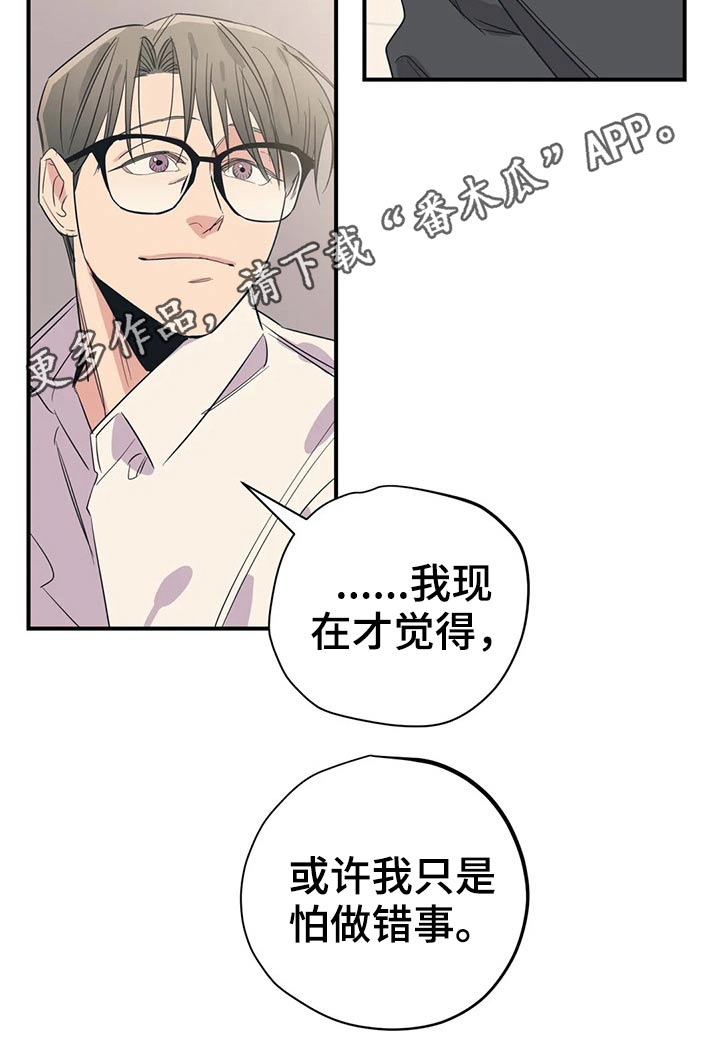 第164章：（第2季）怎么知道17