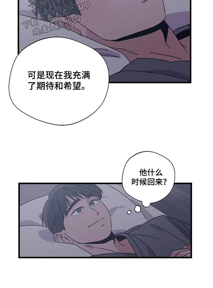第197章：【外传】什么礼物21