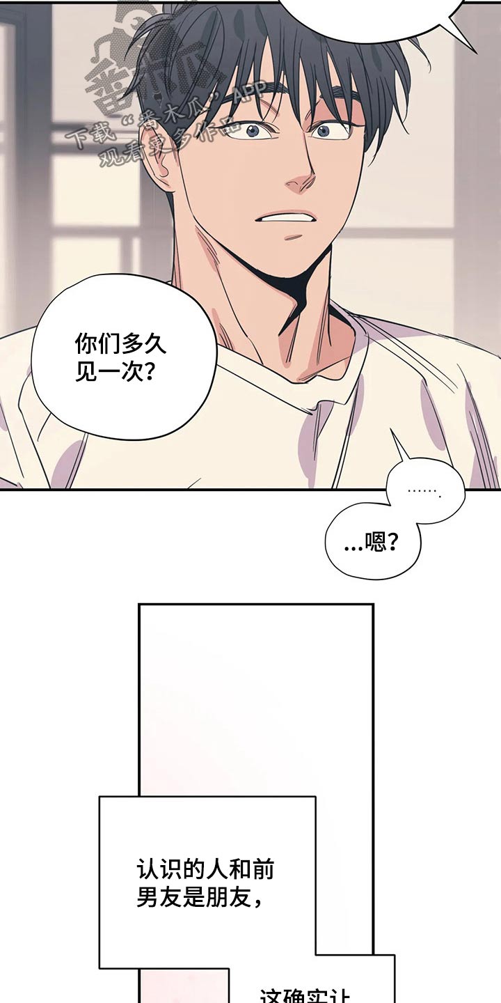 第152章：（第2季）真干净13