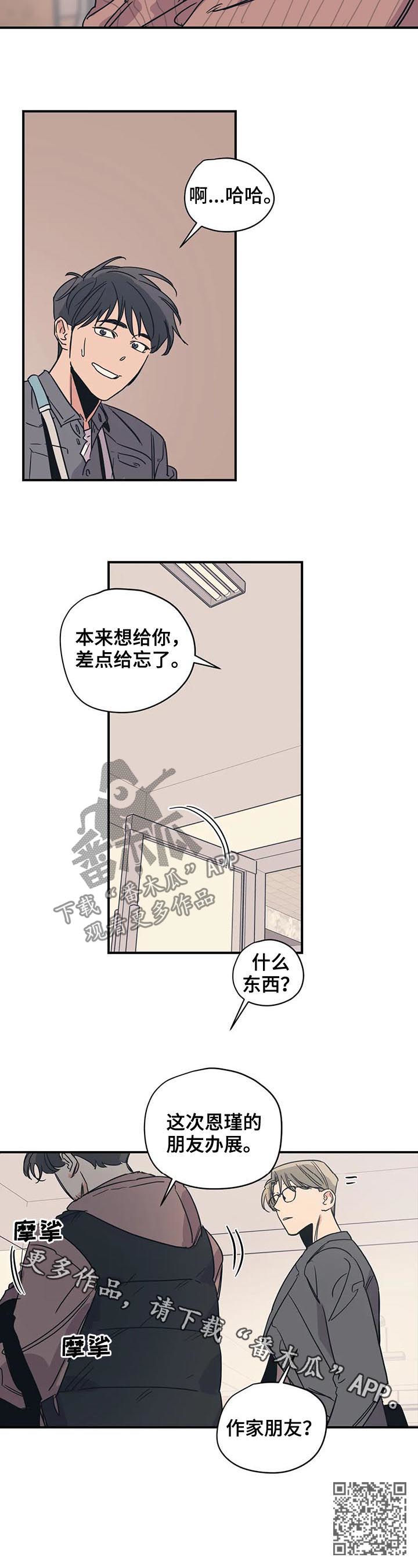 第53章：什么东西9