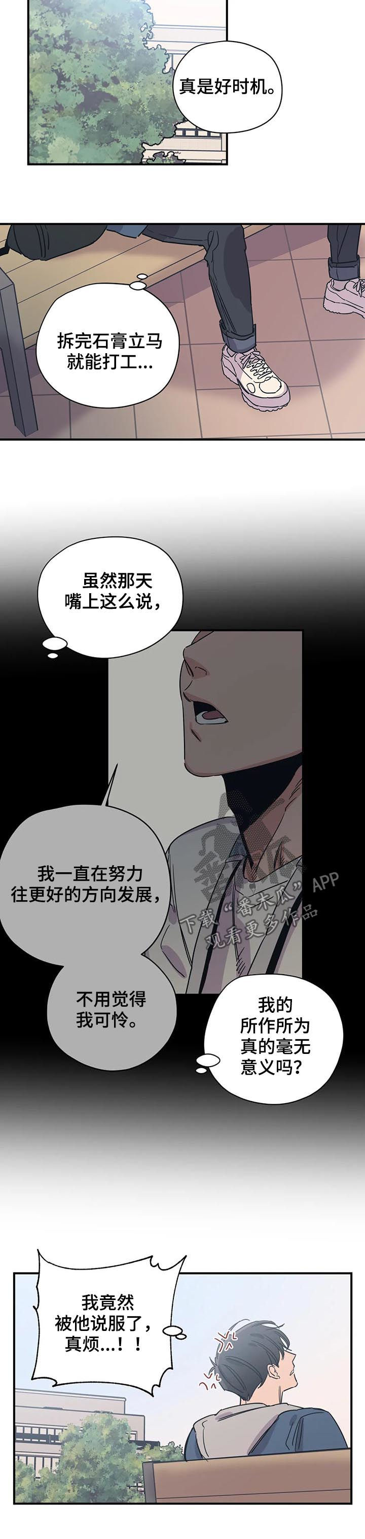 第71章：见面3