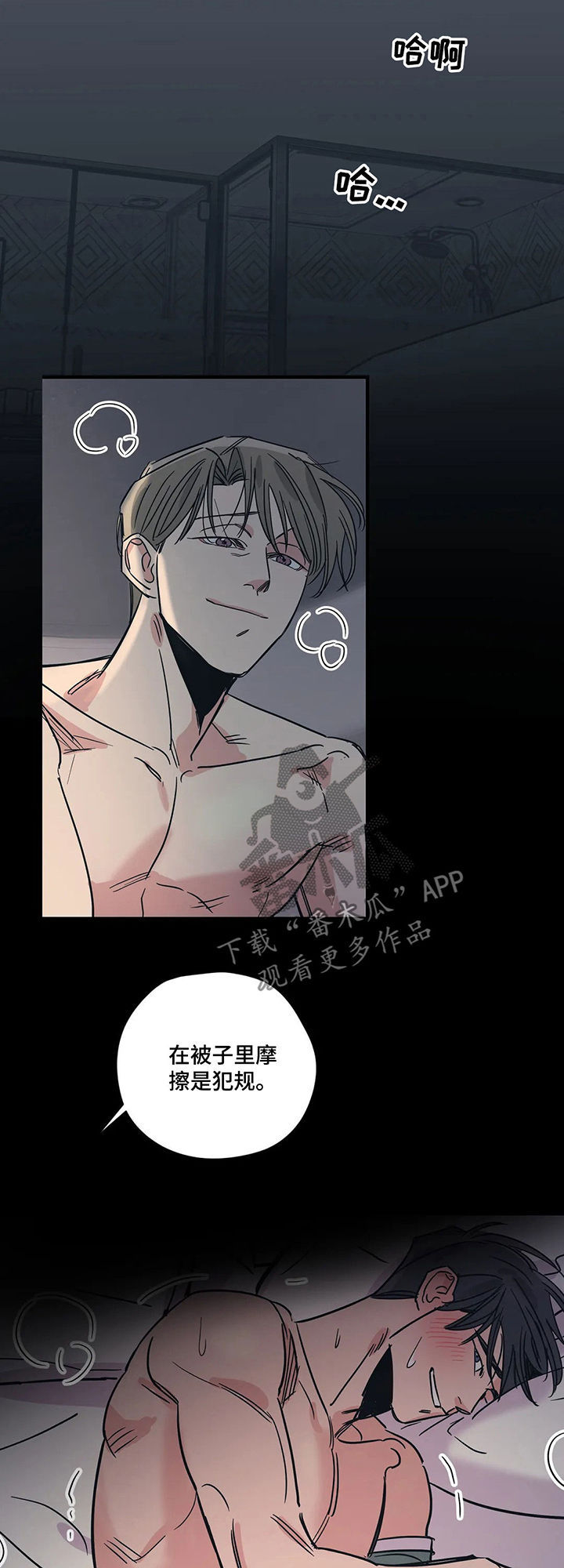 第60章：好尴尬8